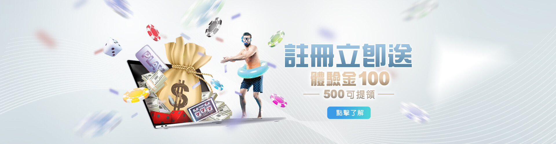 線上娛樂城APP
