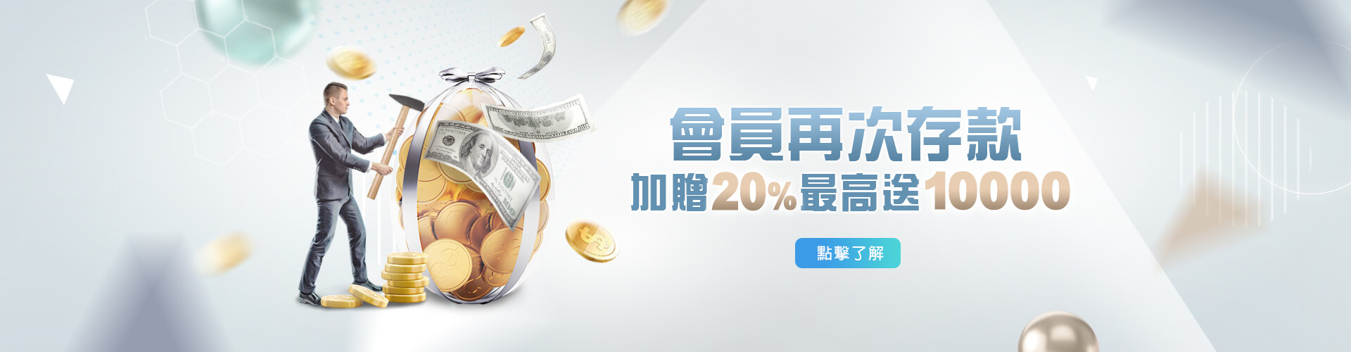 線上娛樂城APP