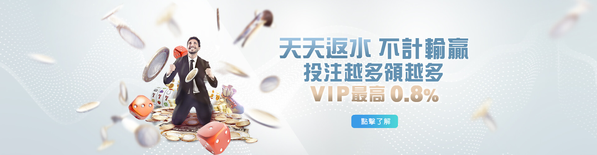 線上娛樂城APP