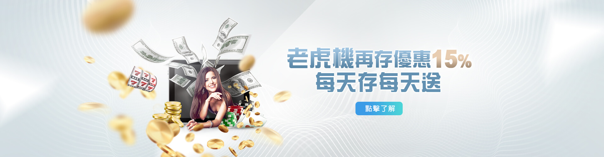 線上娛樂城APP