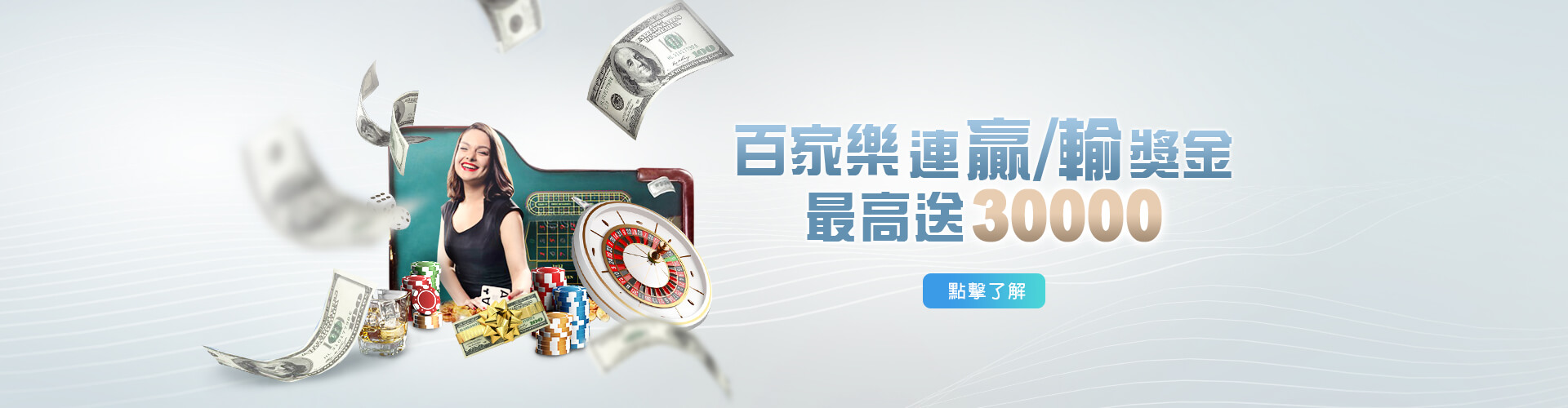線上娛樂城APP優惠
