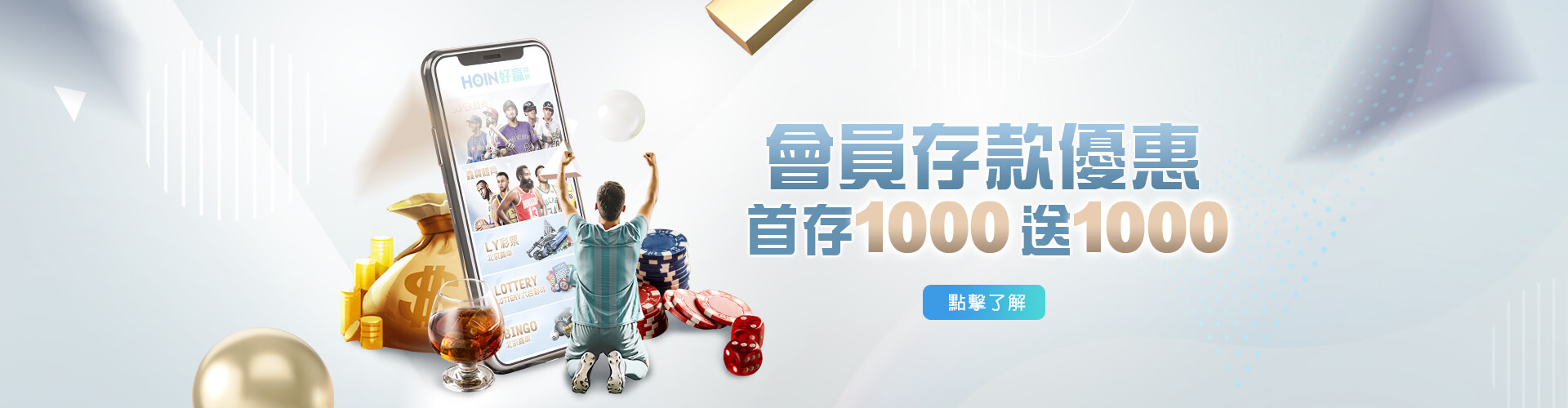 線上娛樂城APP熱門優惠，提供給您