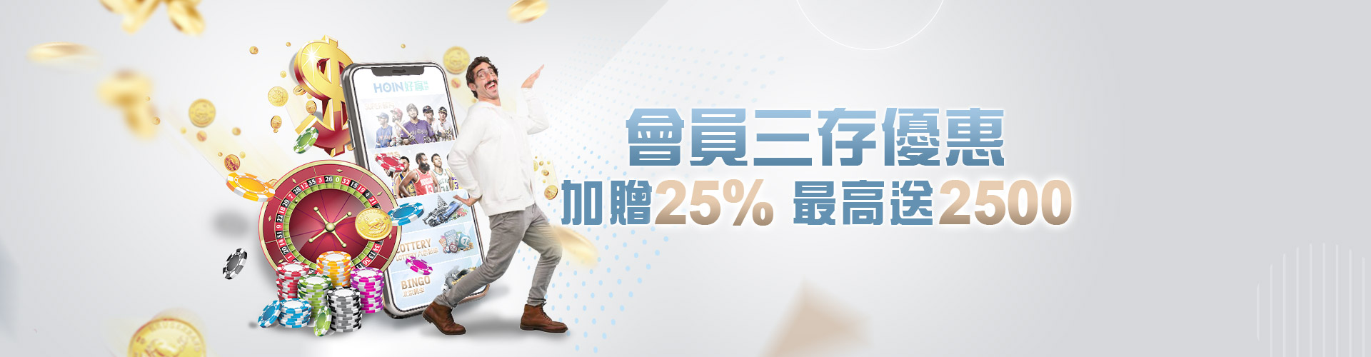 線上娛樂城APP優惠